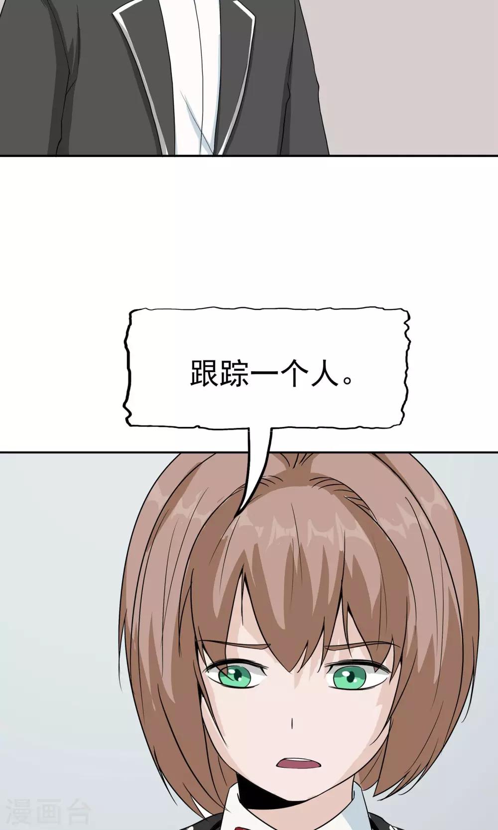 第42话 跟踪(1/2)-第43话