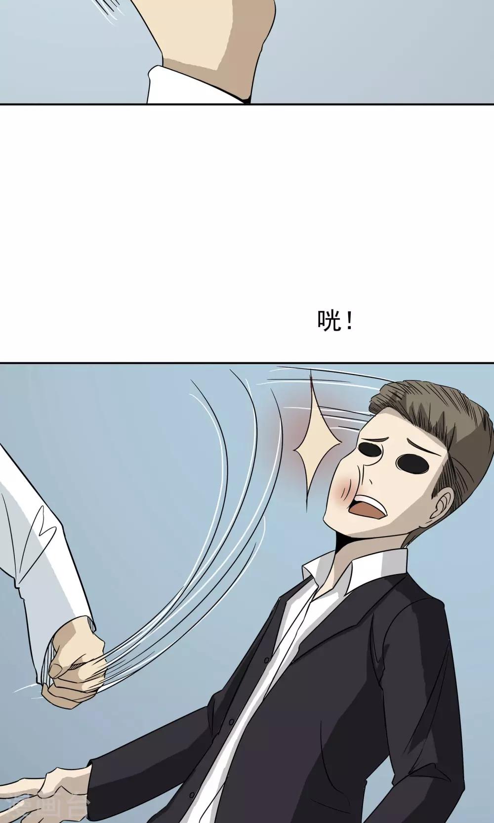 第44话 撕破脸皮12