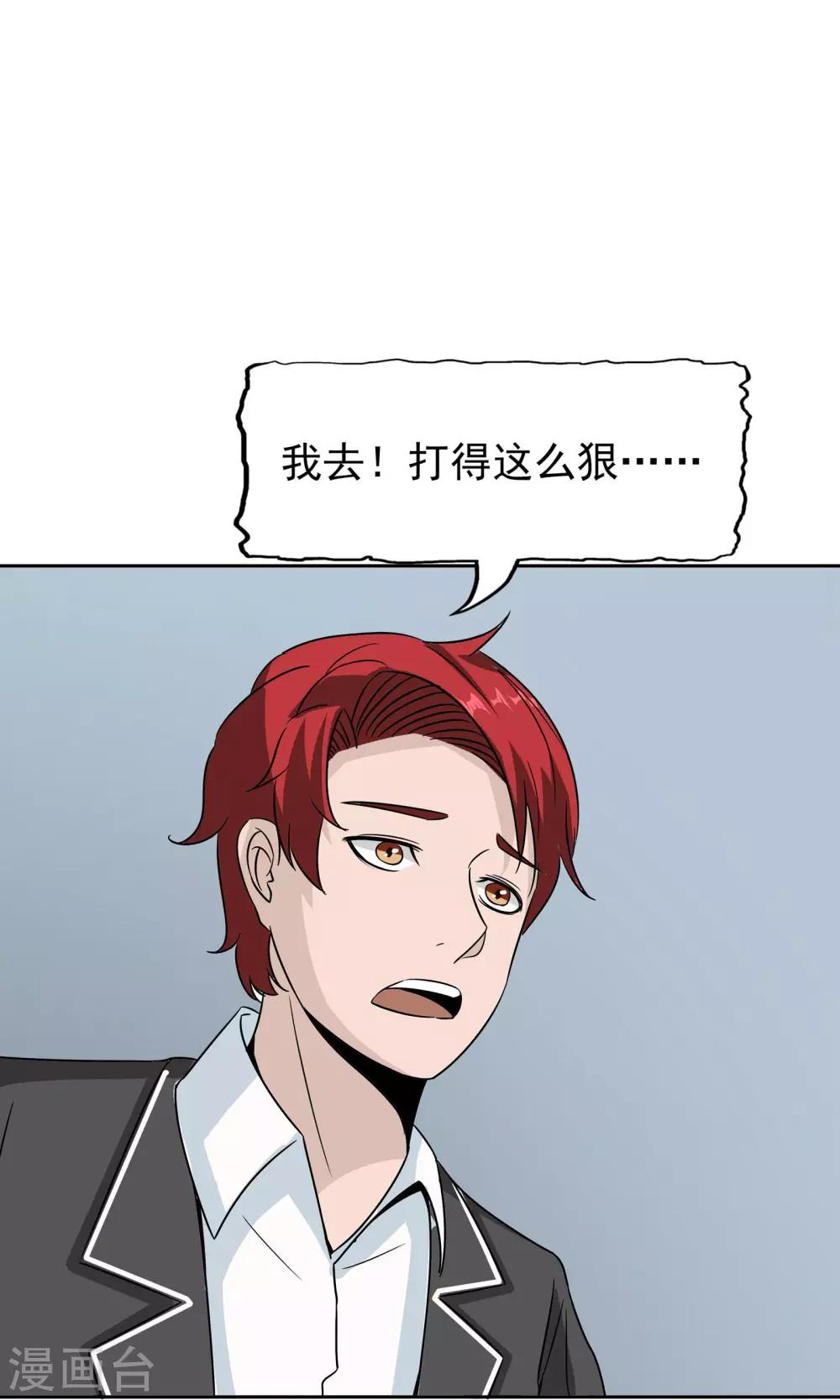 第44话 撕破脸皮-第45话