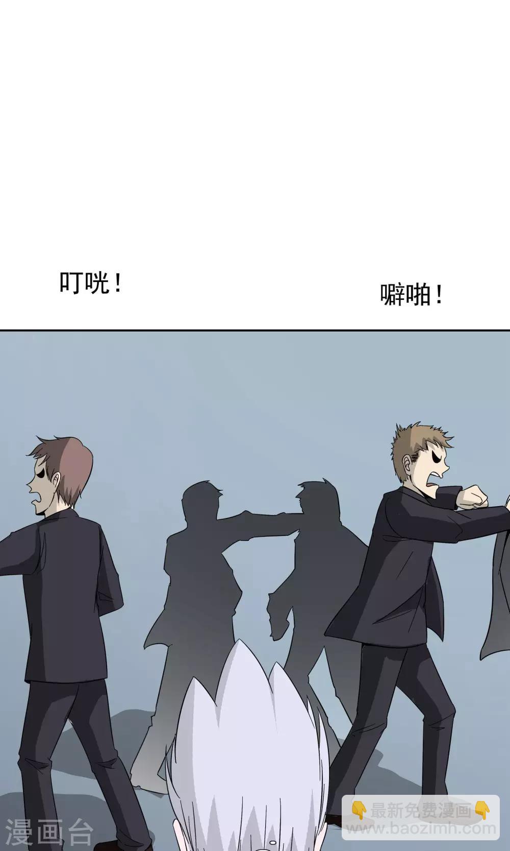 第44话 撕破脸皮-第45话