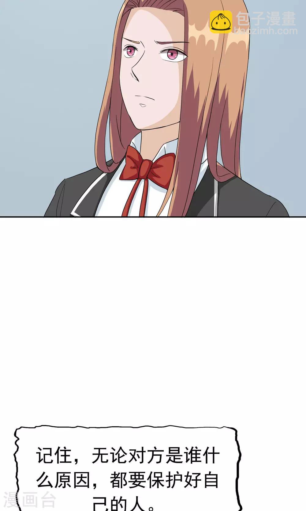 第44话 撕破脸皮-第45话