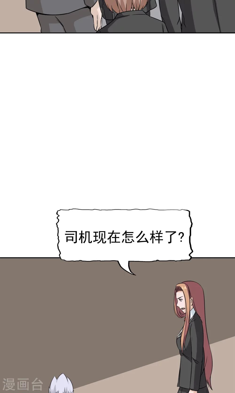 第44话 撕破脸皮-第45话