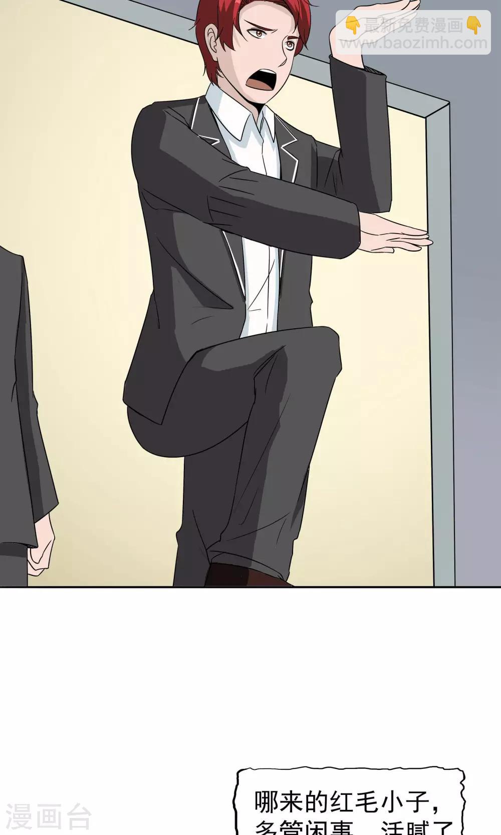 第44话 撕破脸皮-第45话