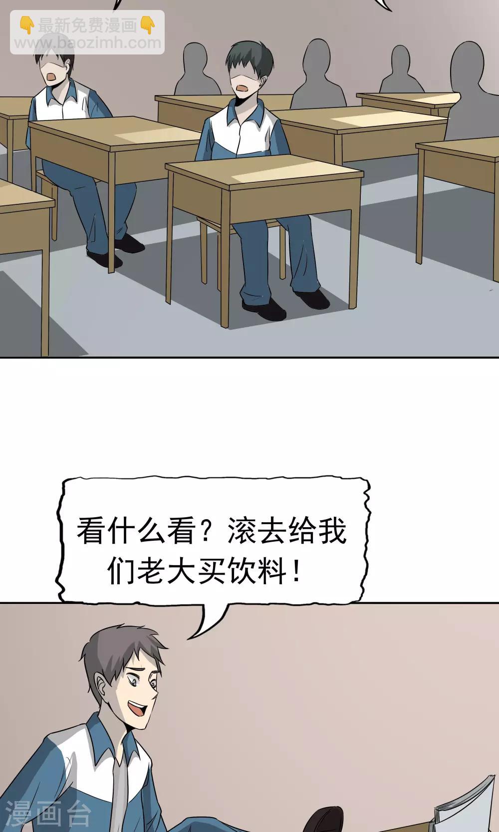 第46话 愧疚-第47话