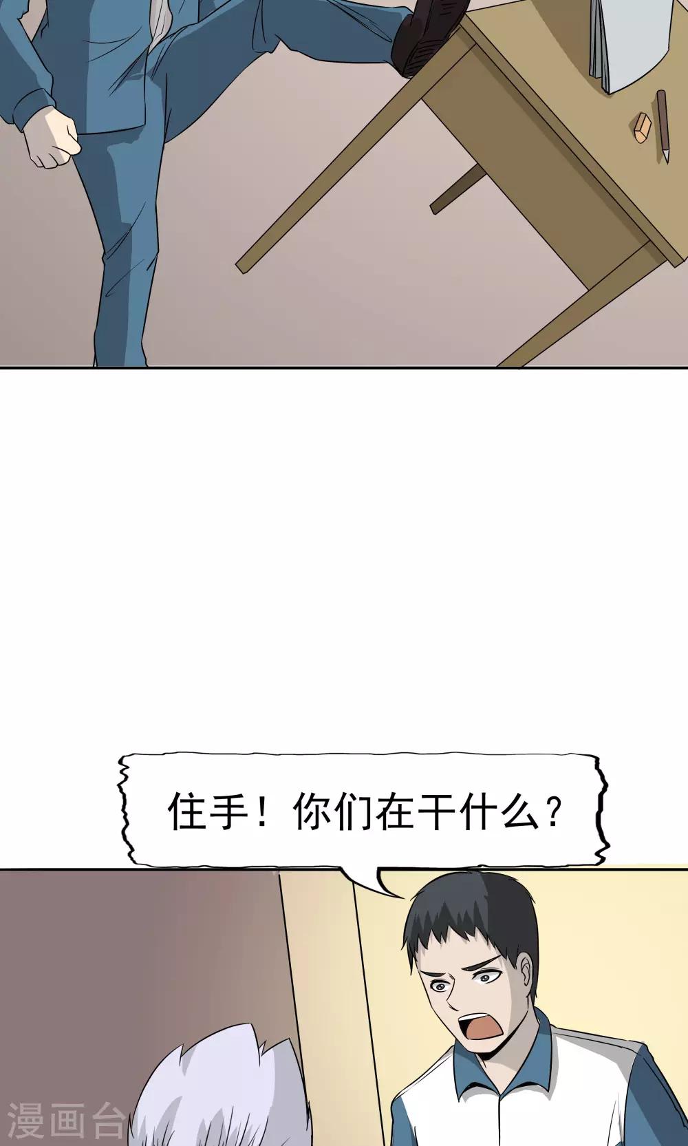 第46话 愧疚-第47话