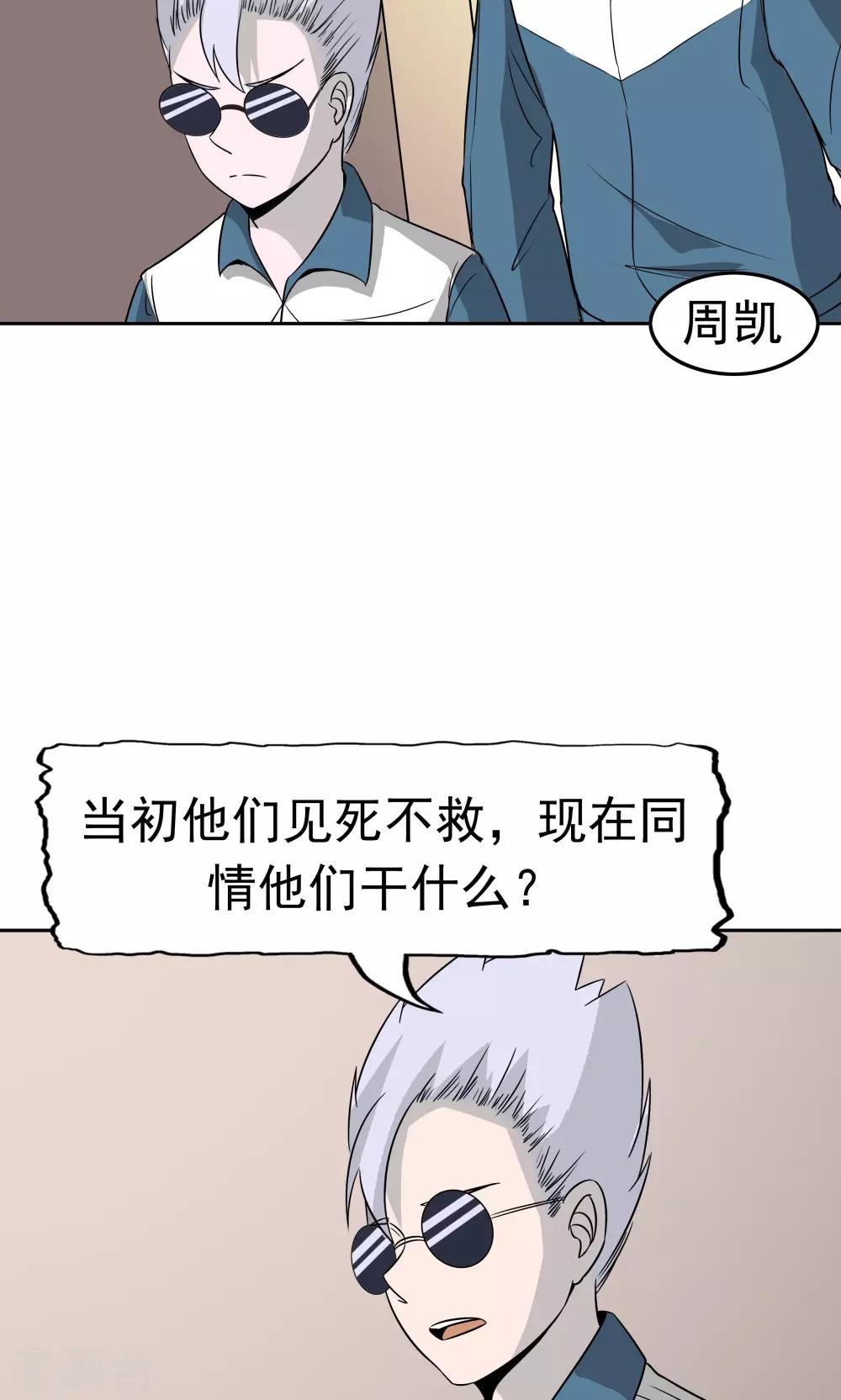 第46话 愧疚-第47话