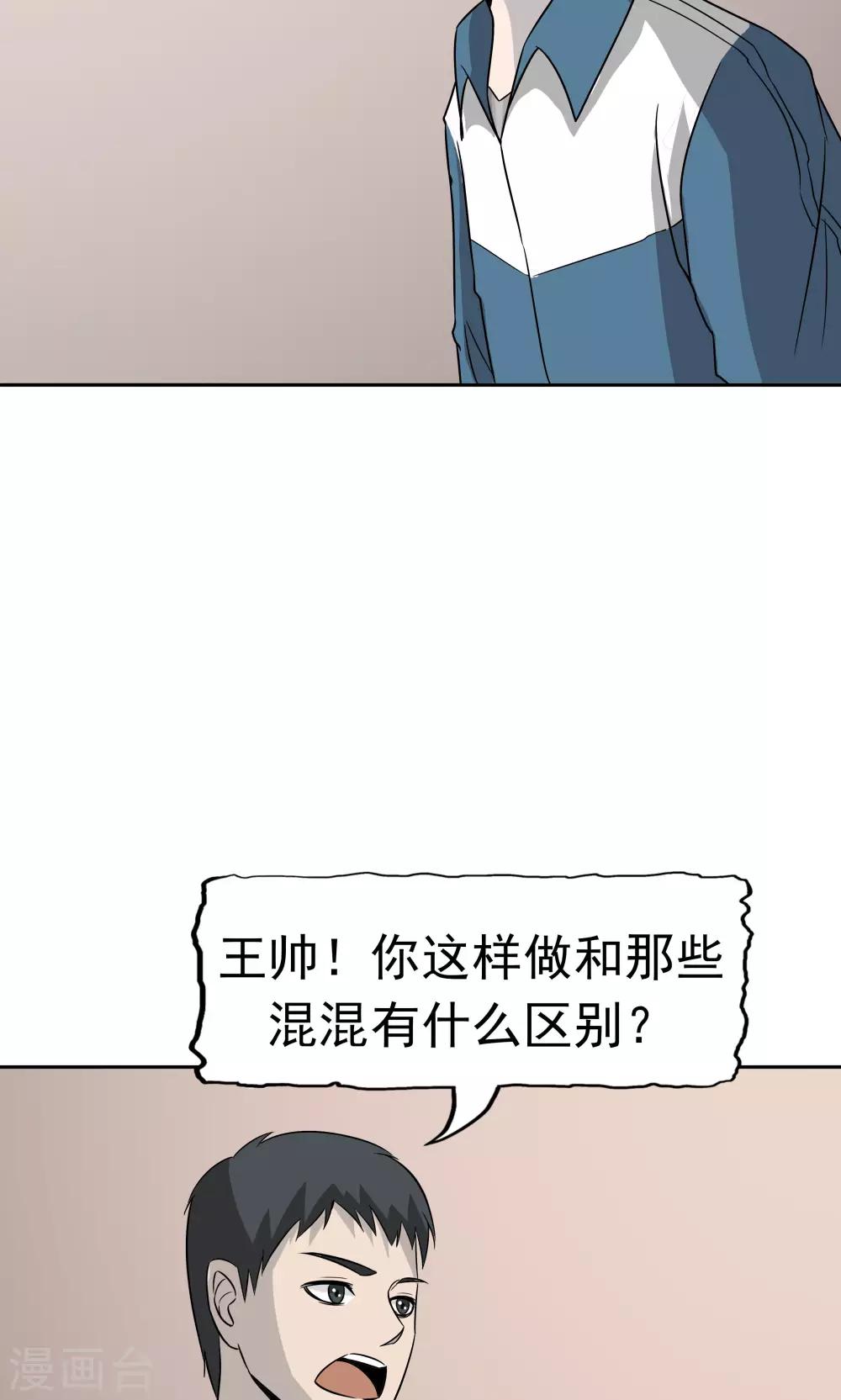 第46话 愧疚-第47话