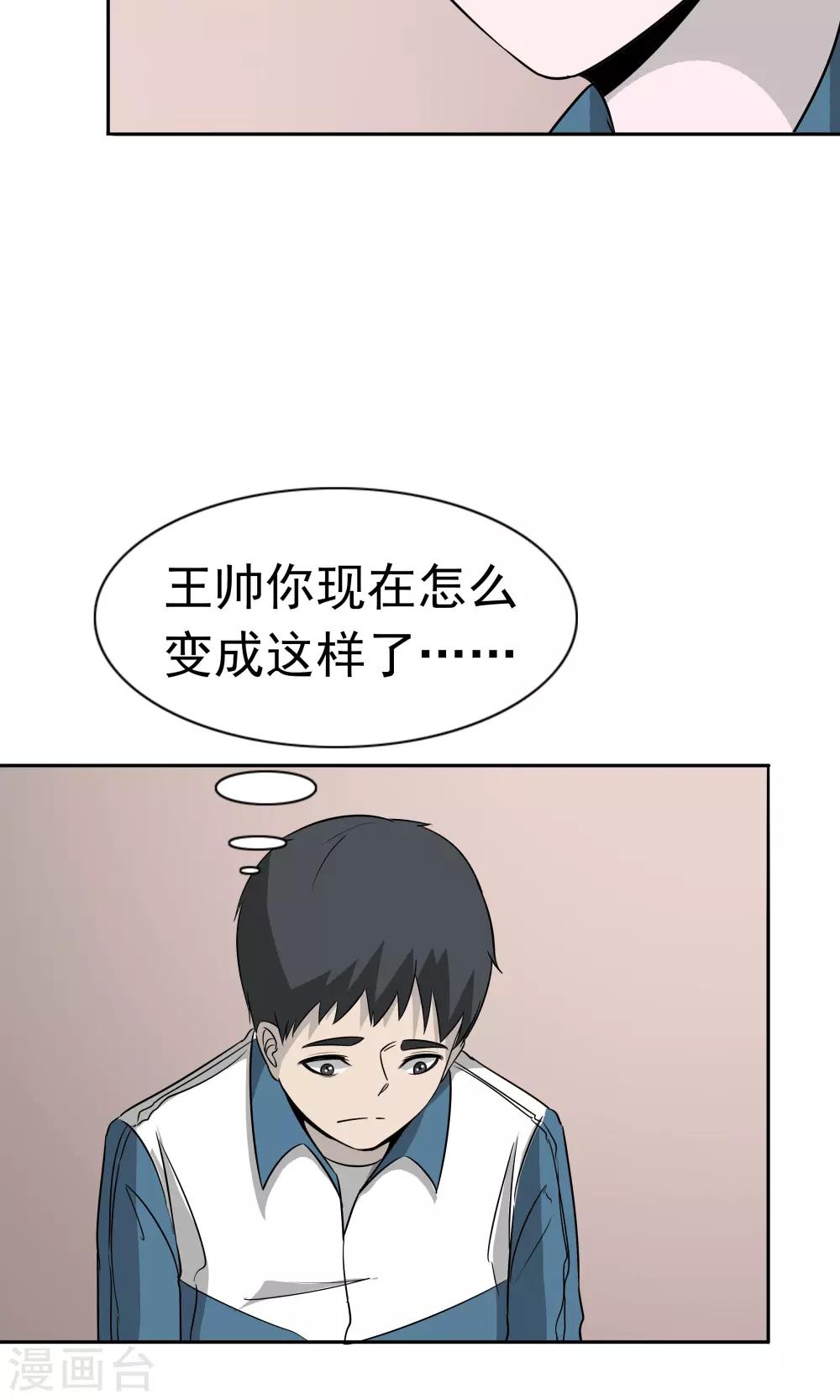 第46话 愧疚-第47话