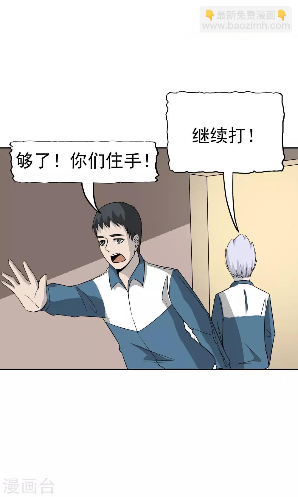 第46话 愧疚-第47话