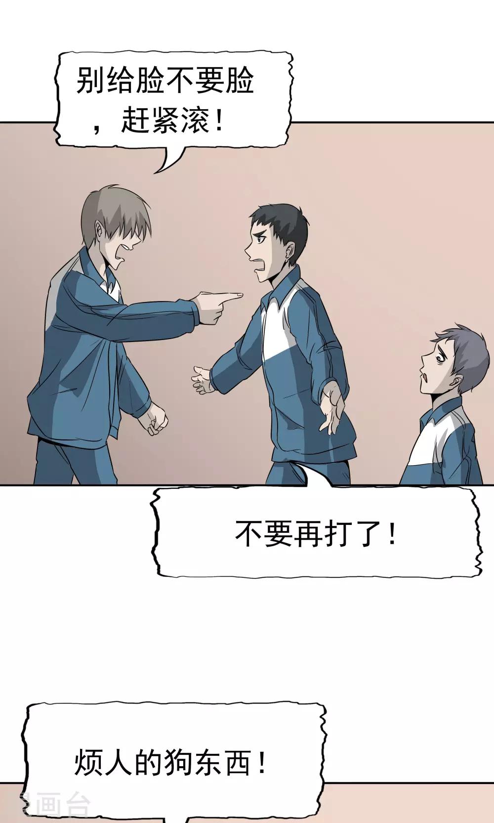 第46话 愧疚-第47话