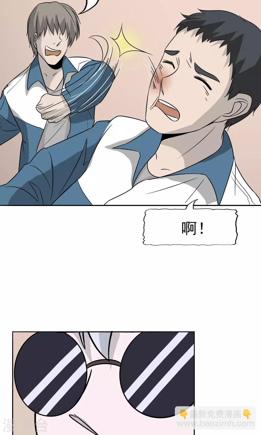 第46话 愧疚-第47话