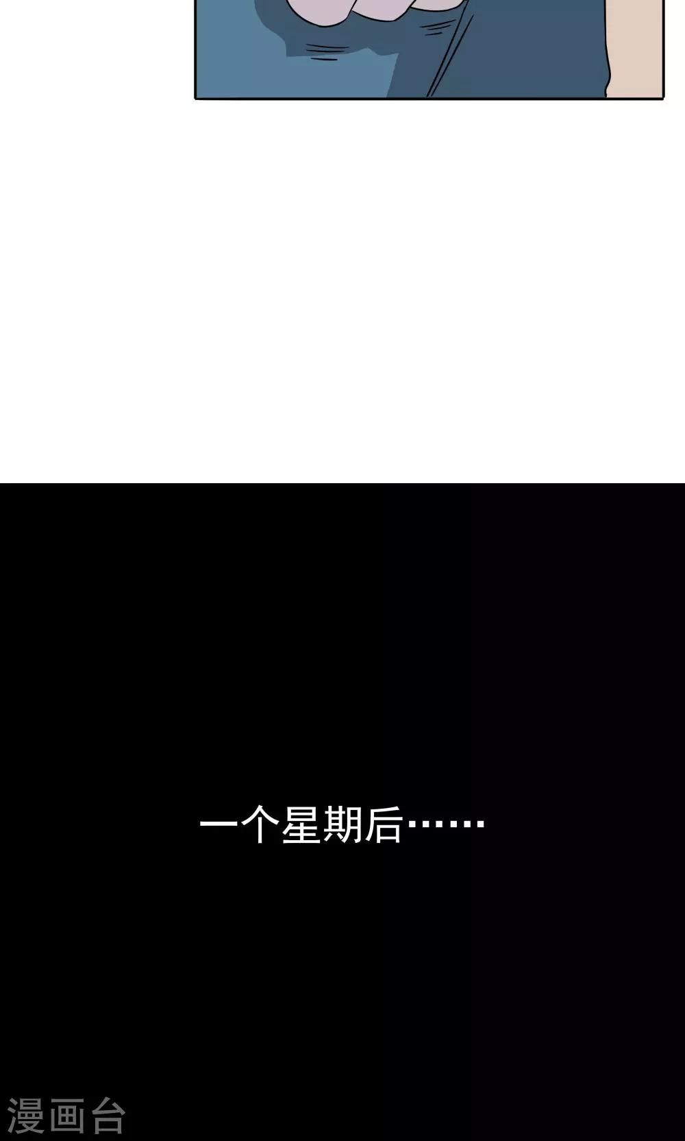 第46话 愧疚-第47话