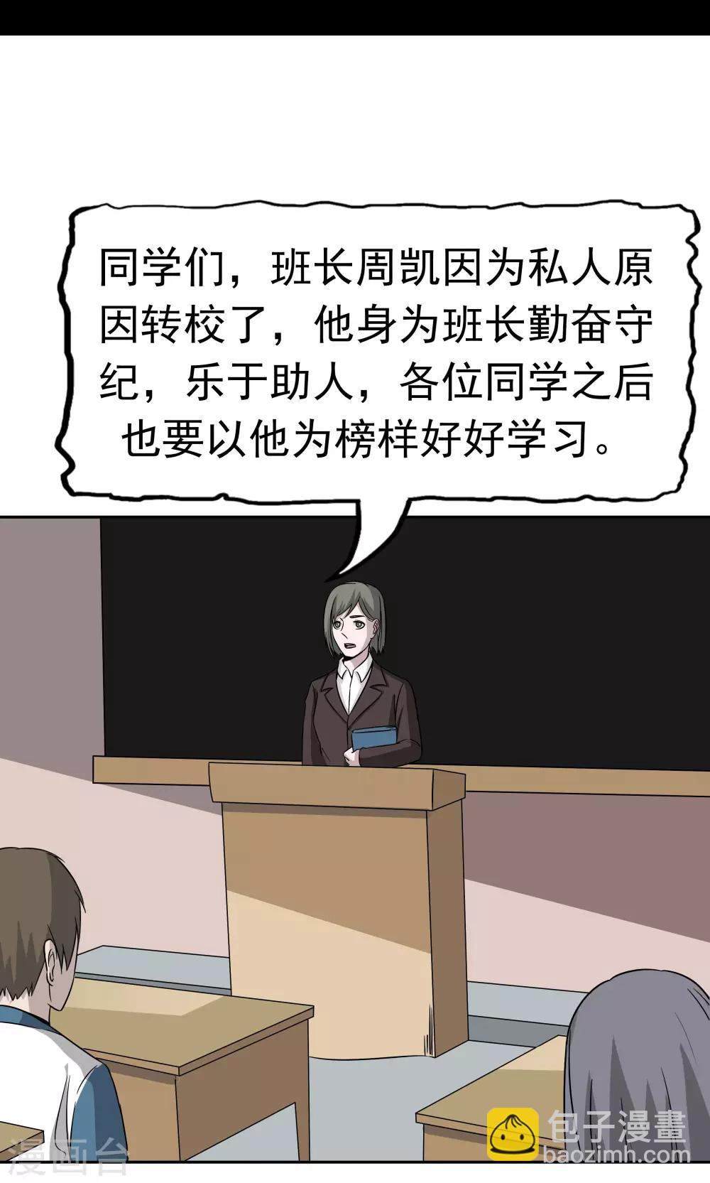 第46话 愧疚-第47话