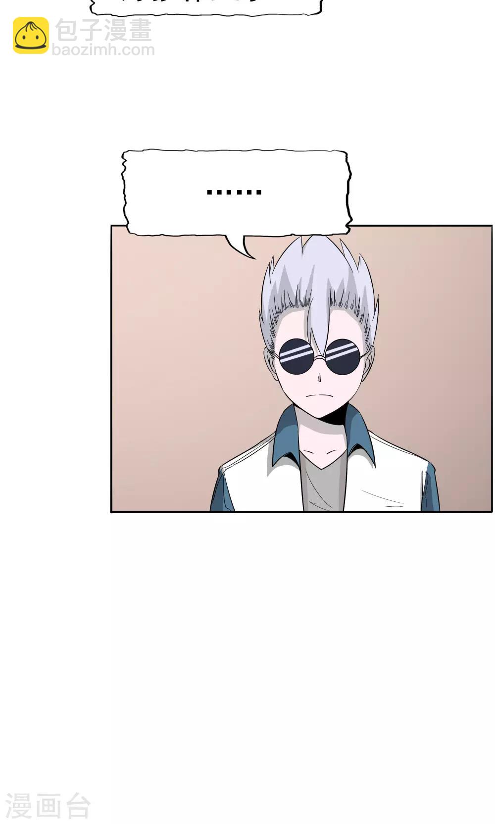 第46话 愧疚-第47话