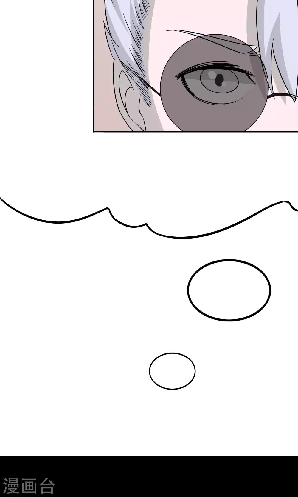 第46话 愧疚-第47话