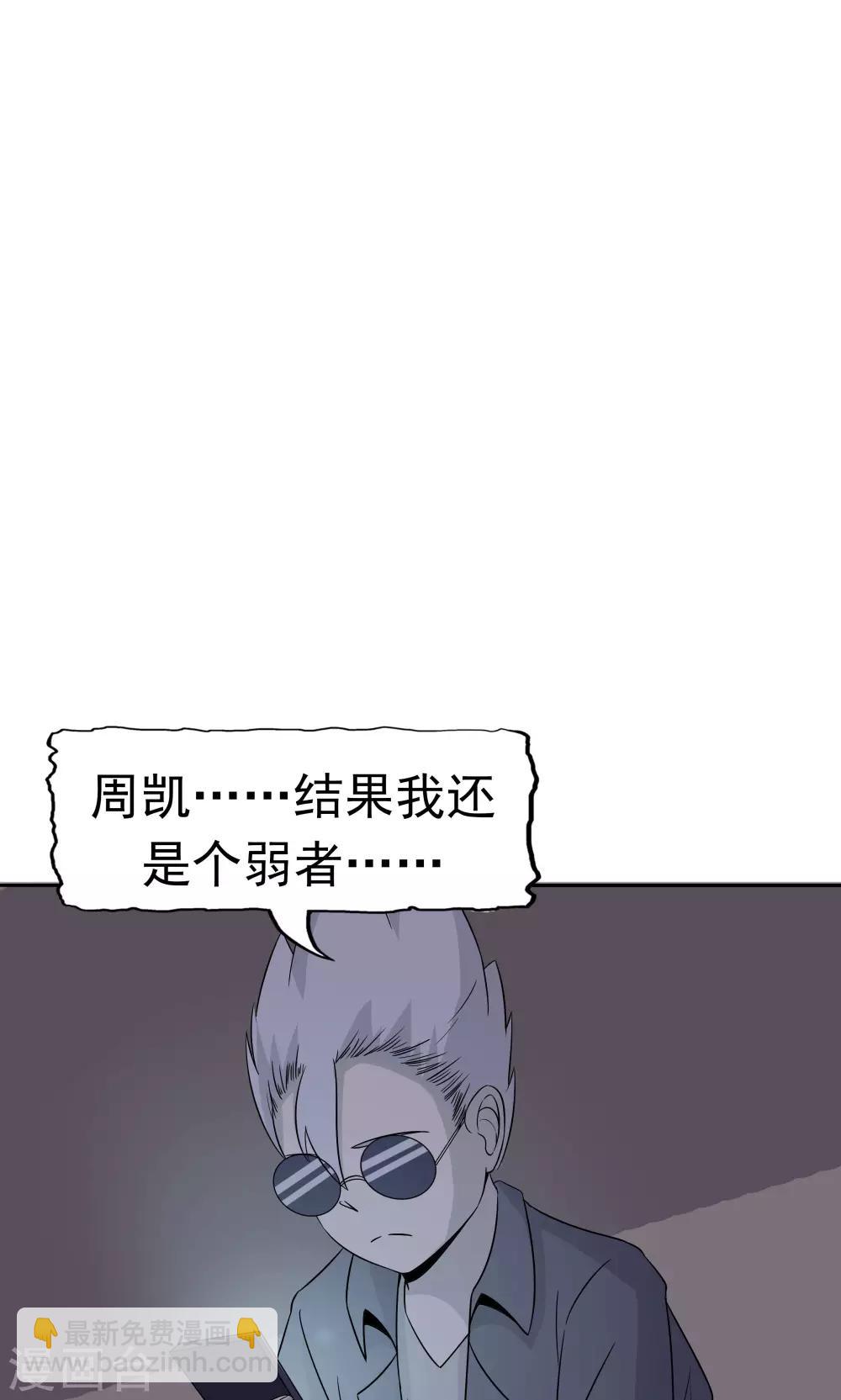 第46话 愧疚-第47话