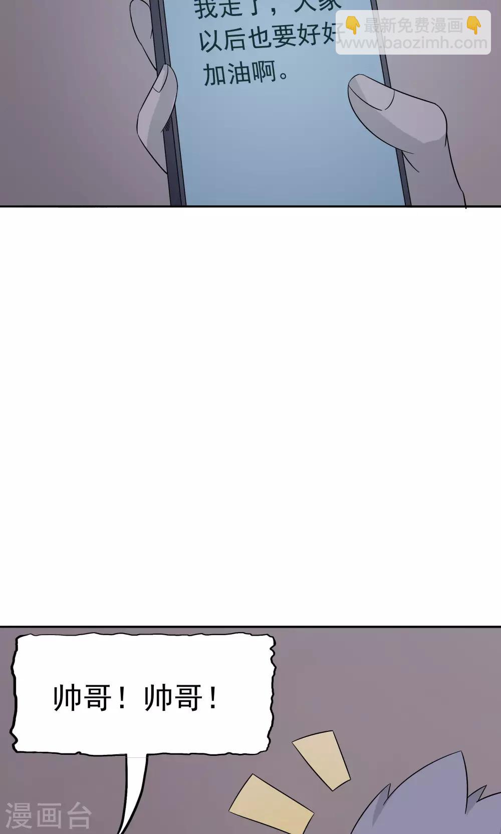 第46话 愧疚-第47话