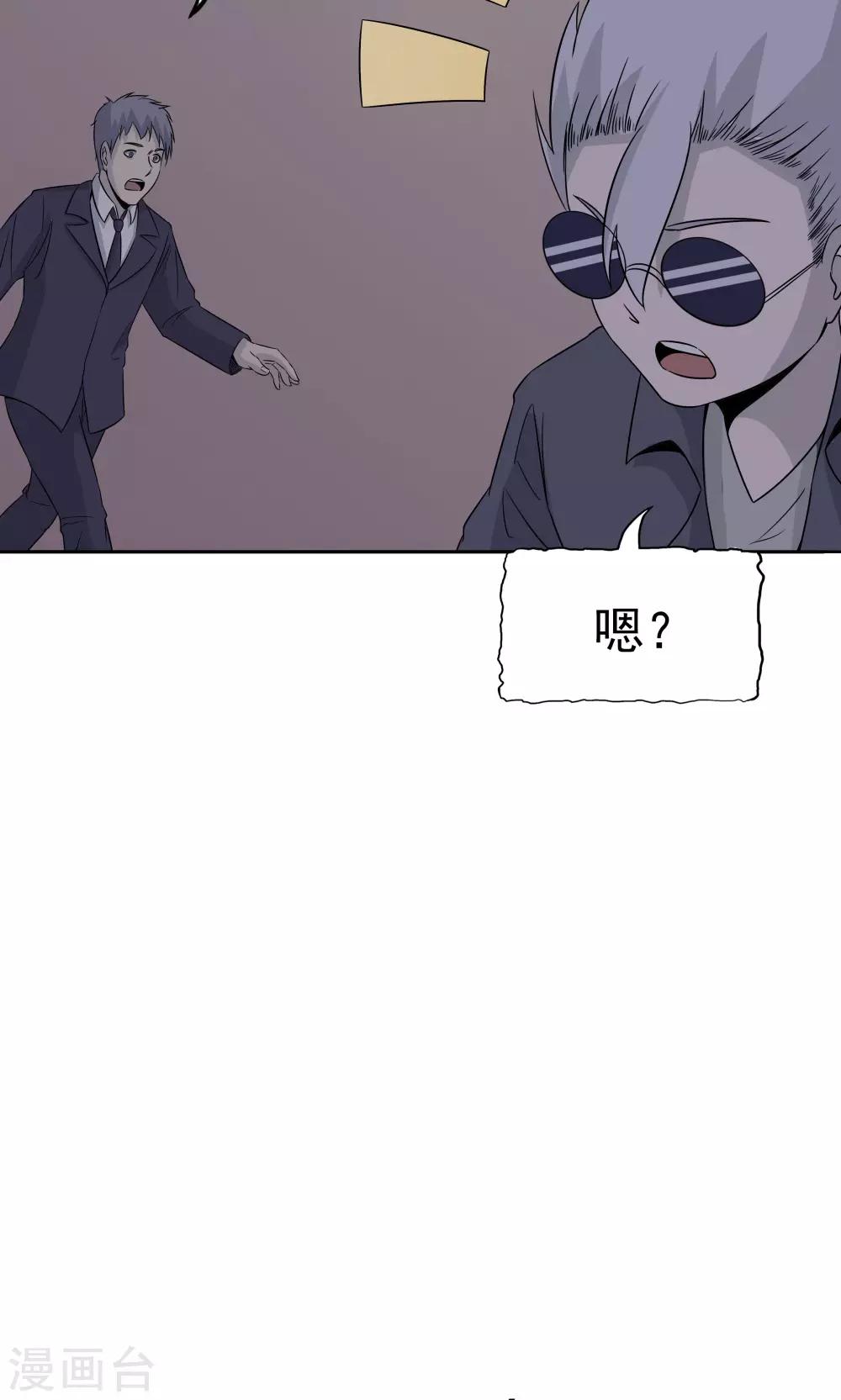 第46话 愧疚-第47话
