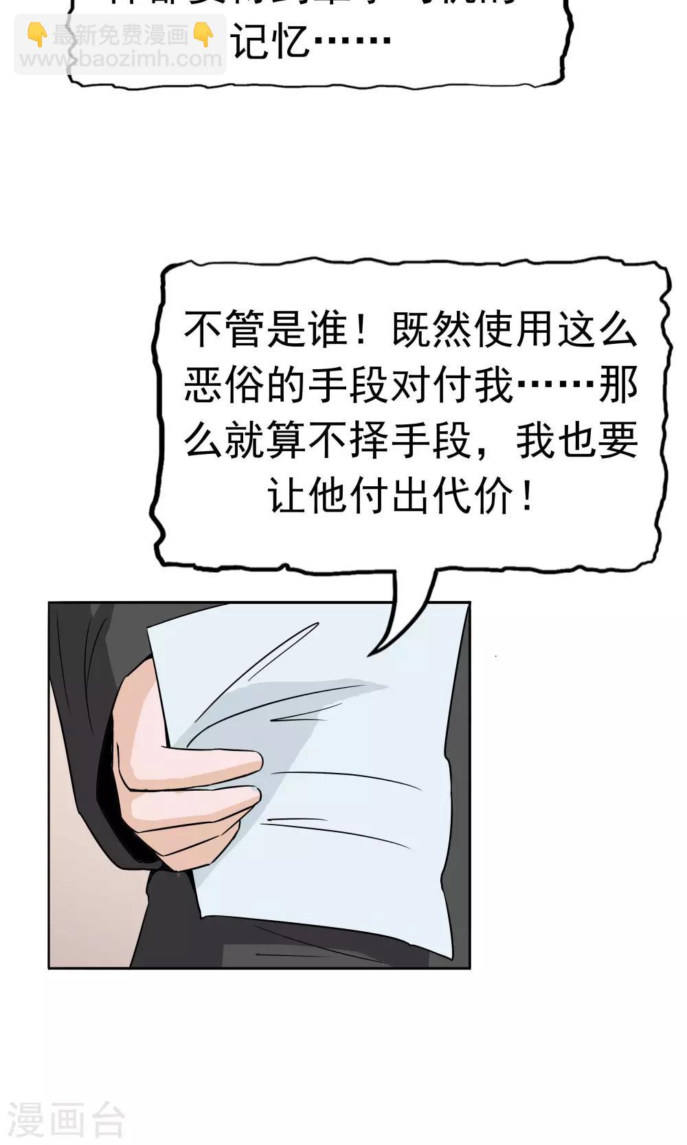 第46话 愧疚-第47话