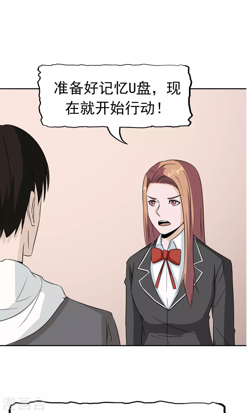 第46话 愧疚-第47话