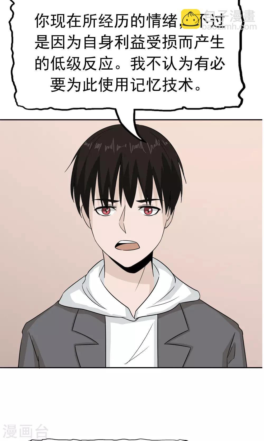 第46话 愧疚-第47话