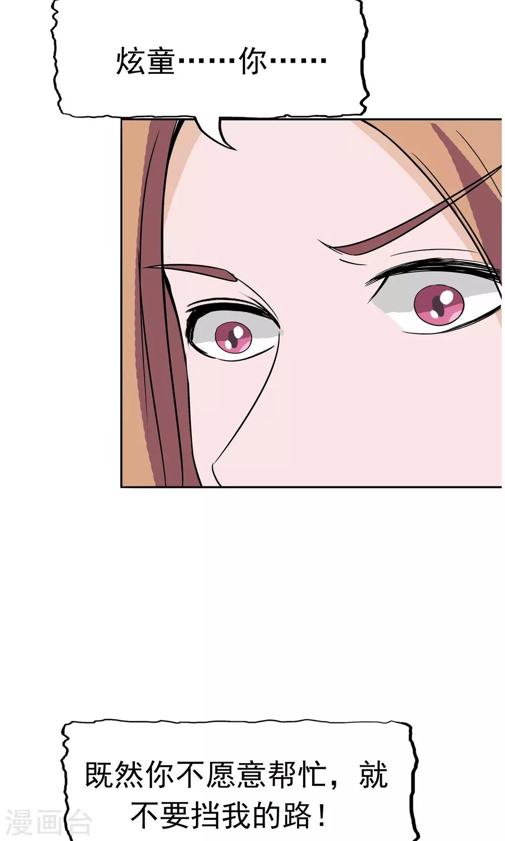 第46话 愧疚-第47话