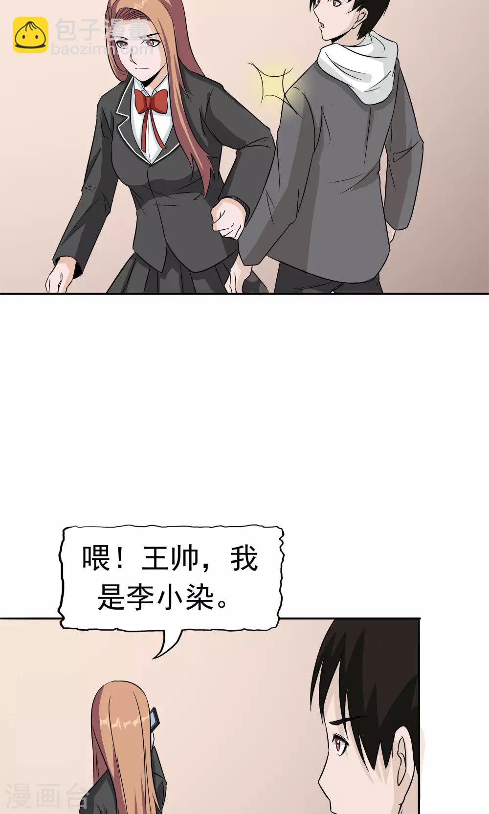 第46话 愧疚-第47话