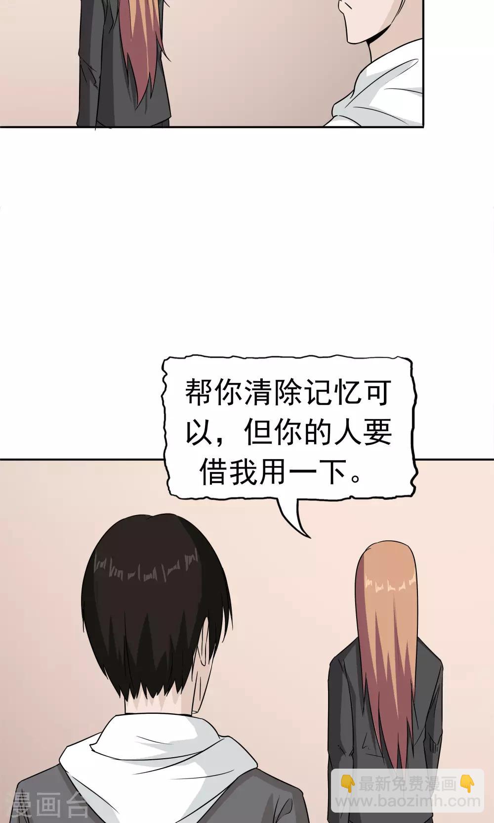 第46话 愧疚-第47话