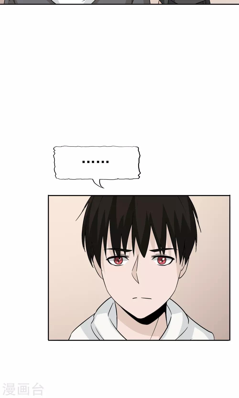 第46话 愧疚-第47话