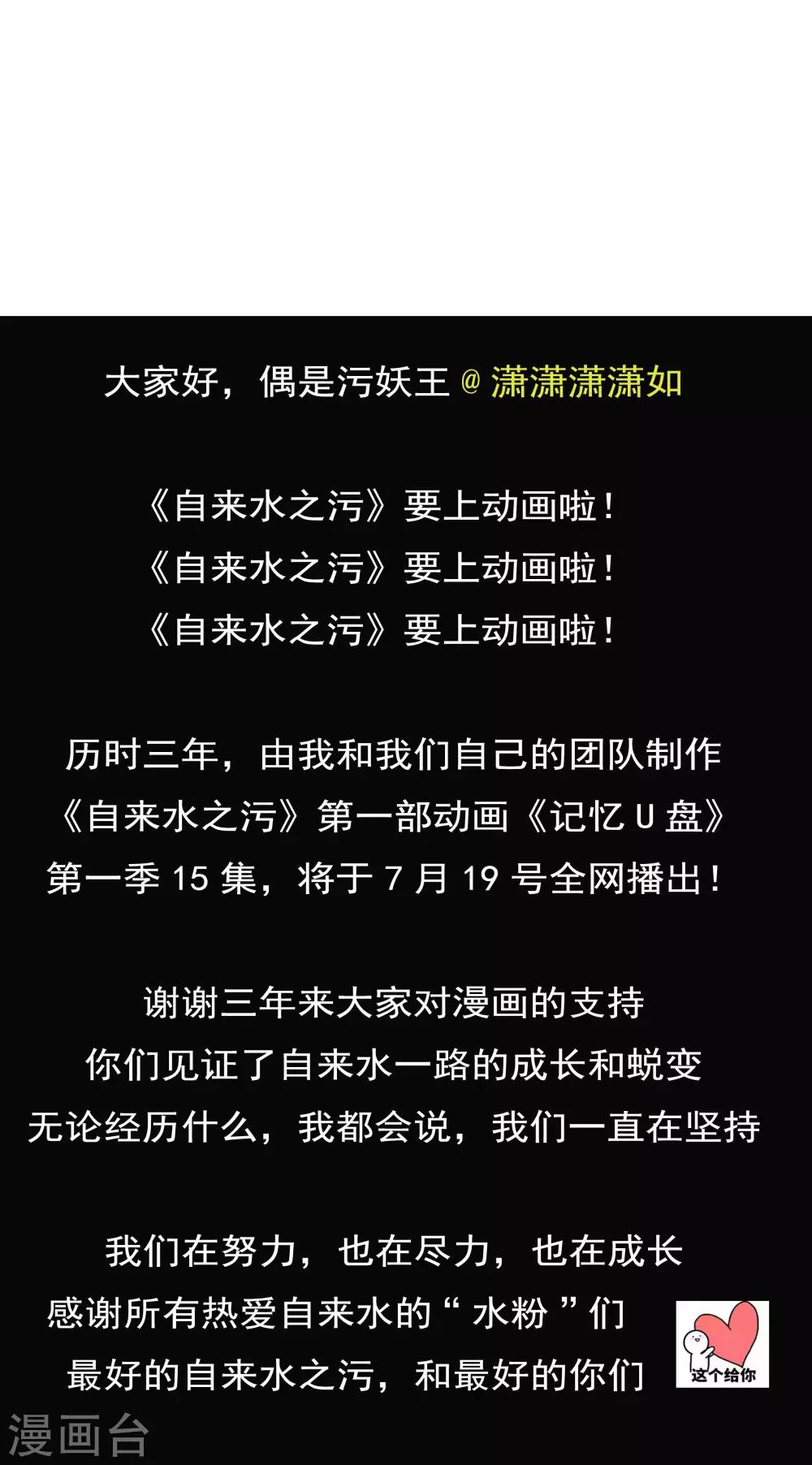 第46话 愧疚-第47话