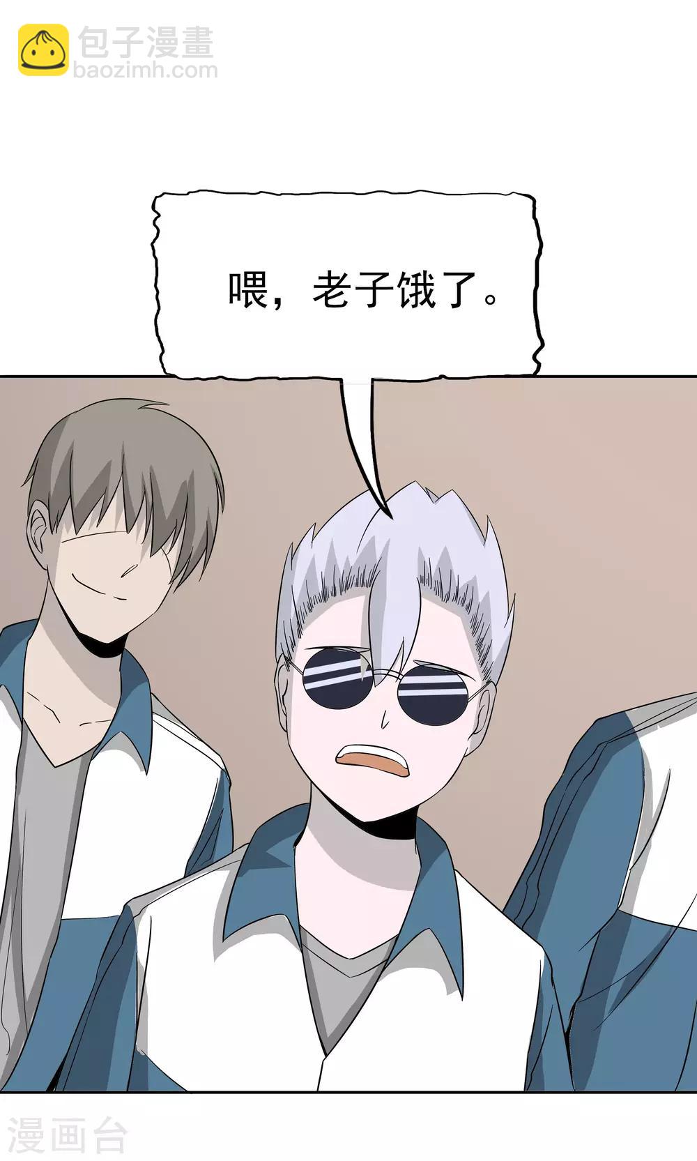 第46话 愧疚-第47话