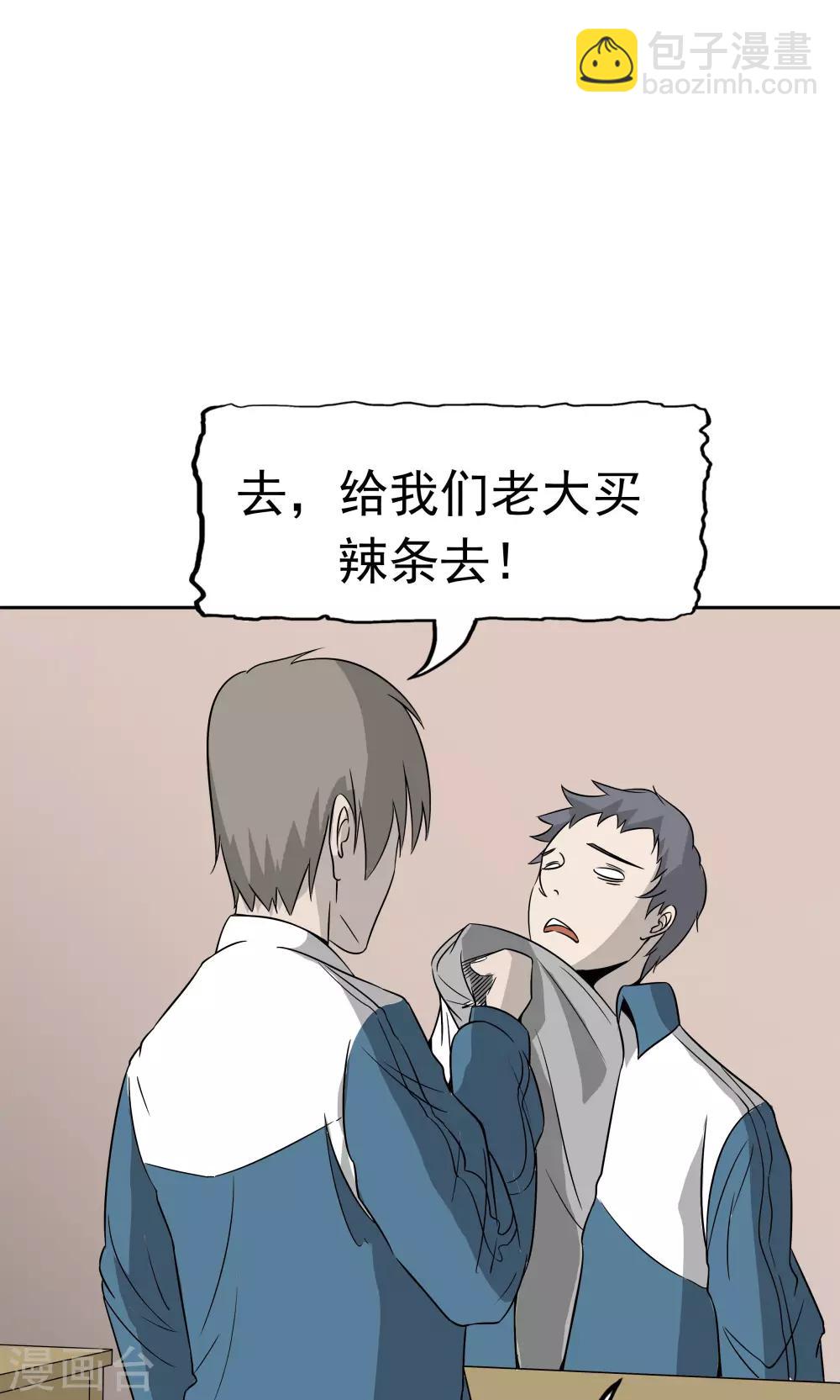 第46话 愧疚-第47话