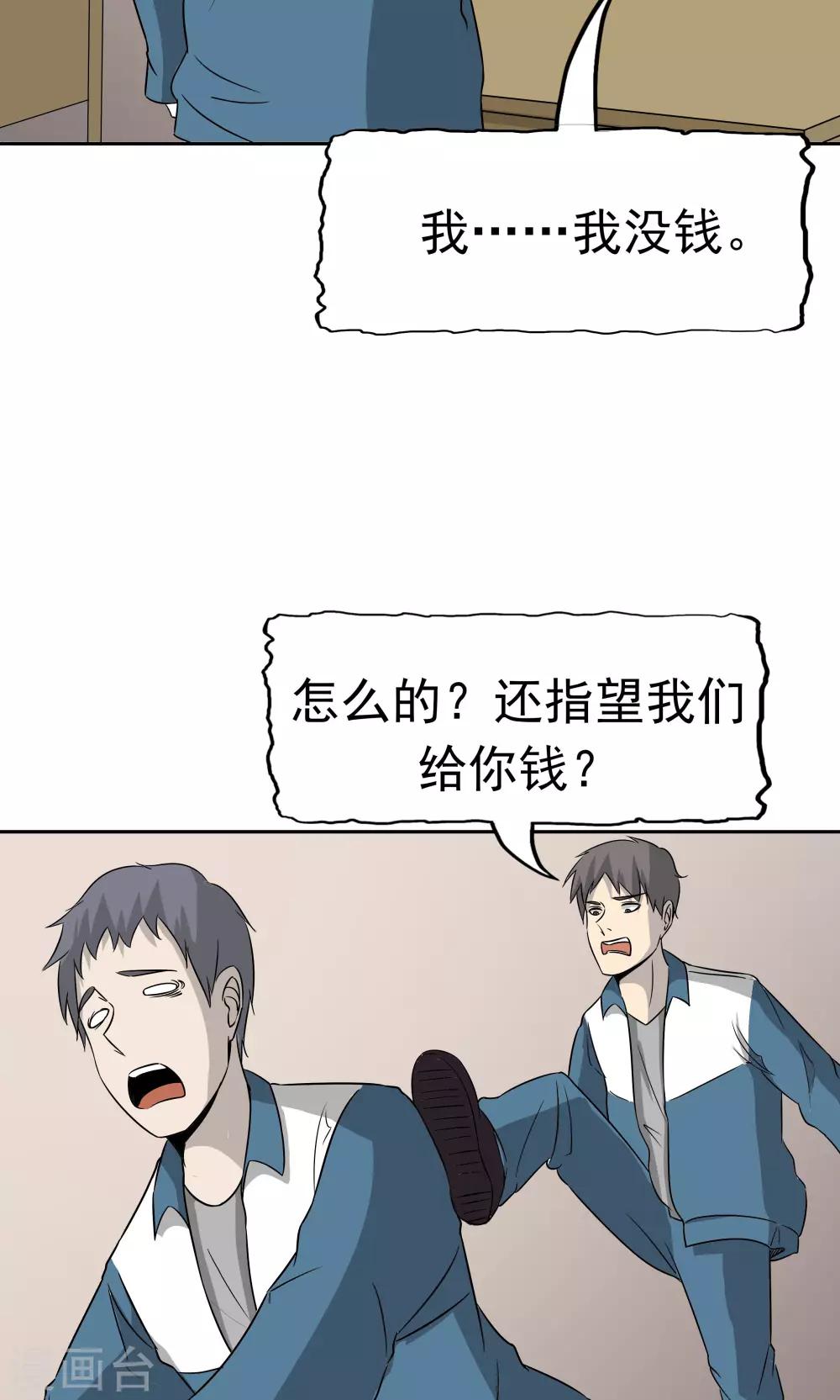 第46话 愧疚-第47话