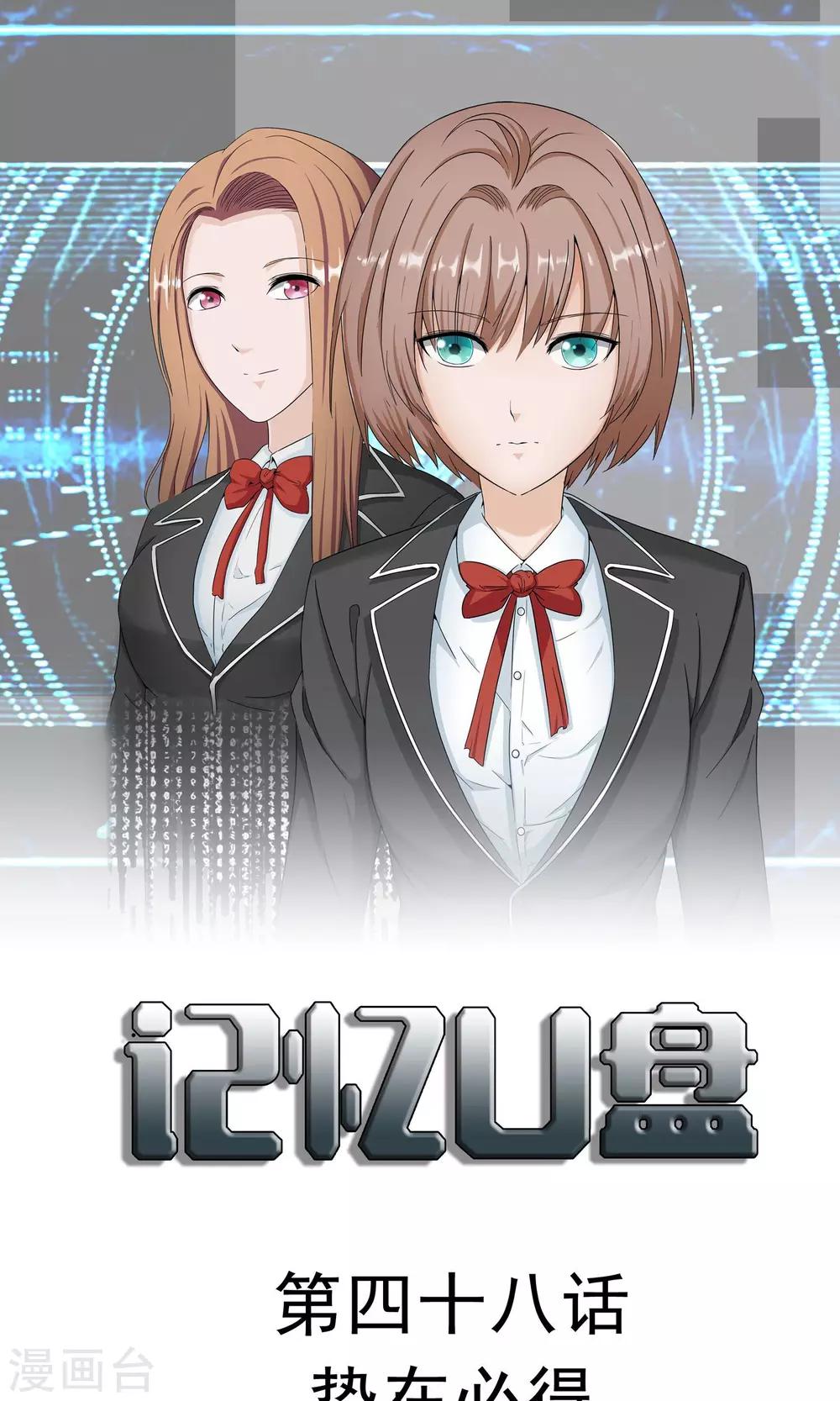 第48话 势在必得-第49话