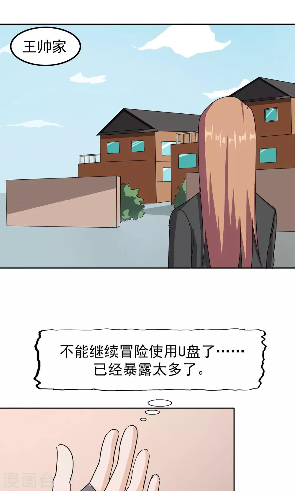 第48话 势在必得-第49话