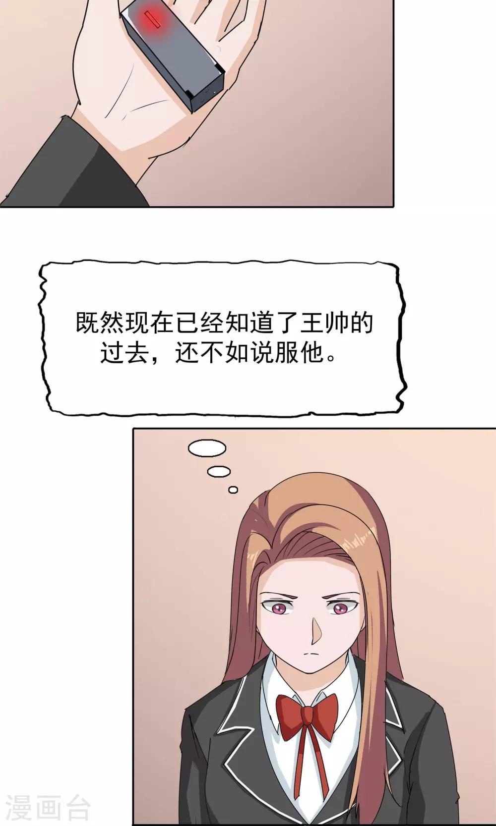 第48话 势在必得-第49话