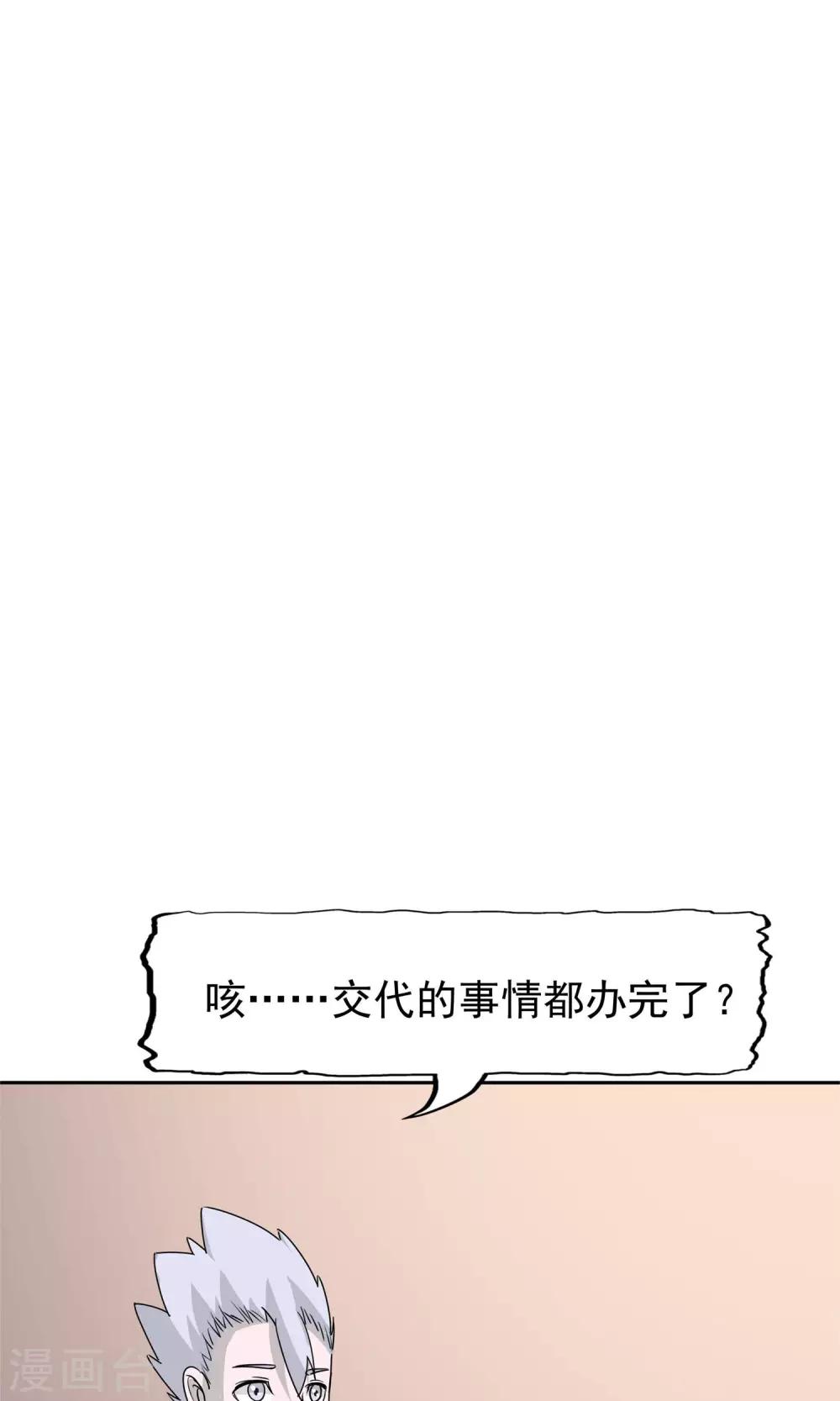 第48话 势在必得-第49话