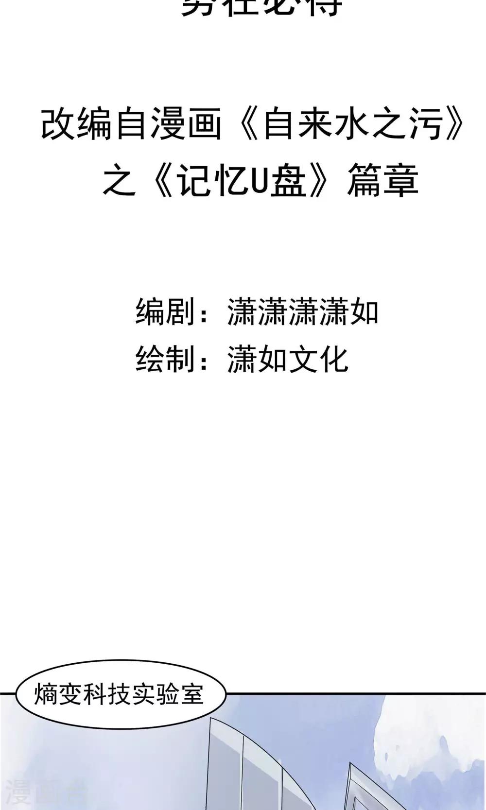 第48话 势在必得-第49话