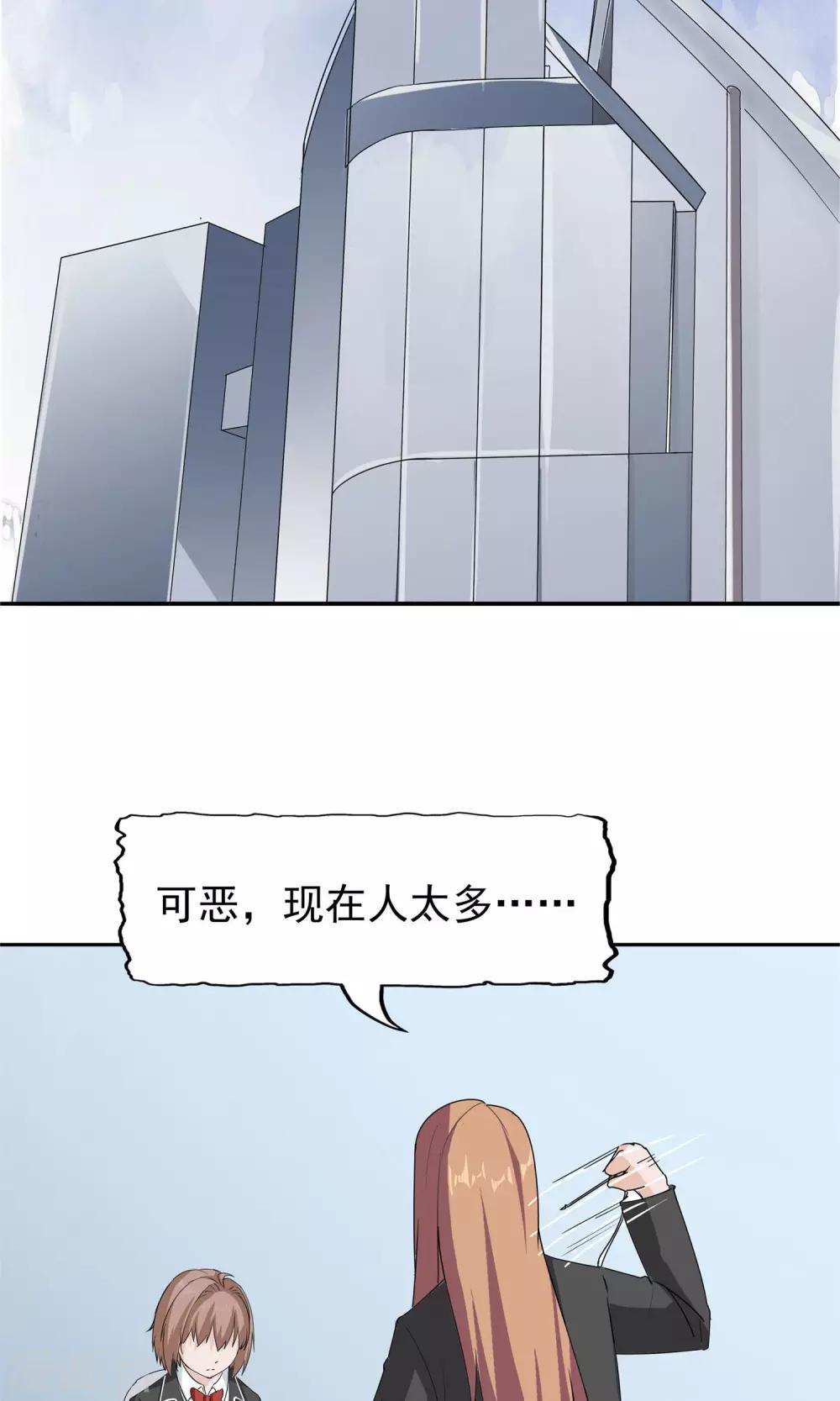 第48话 势在必得-第49话