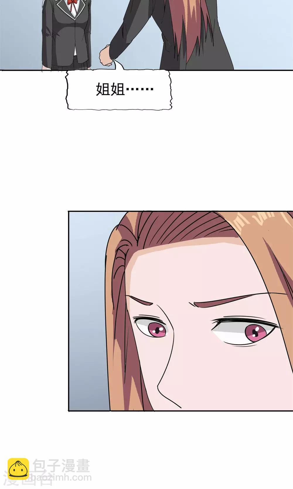 第48话 势在必得-第49话