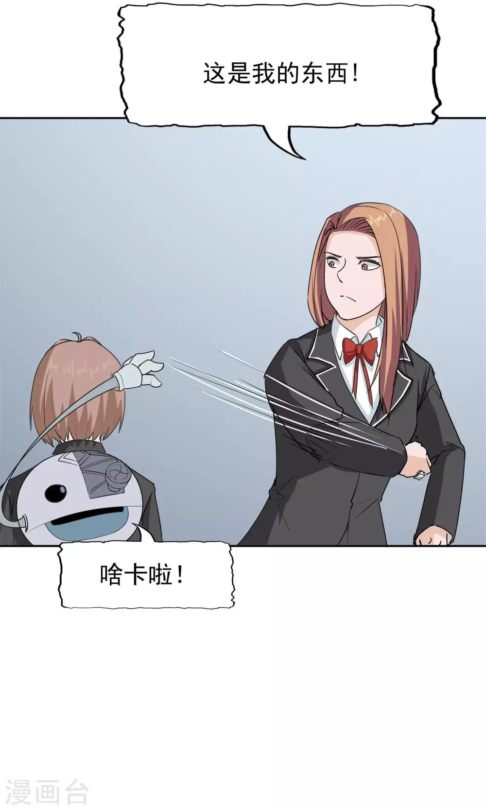 第48话 势在必得-第49话