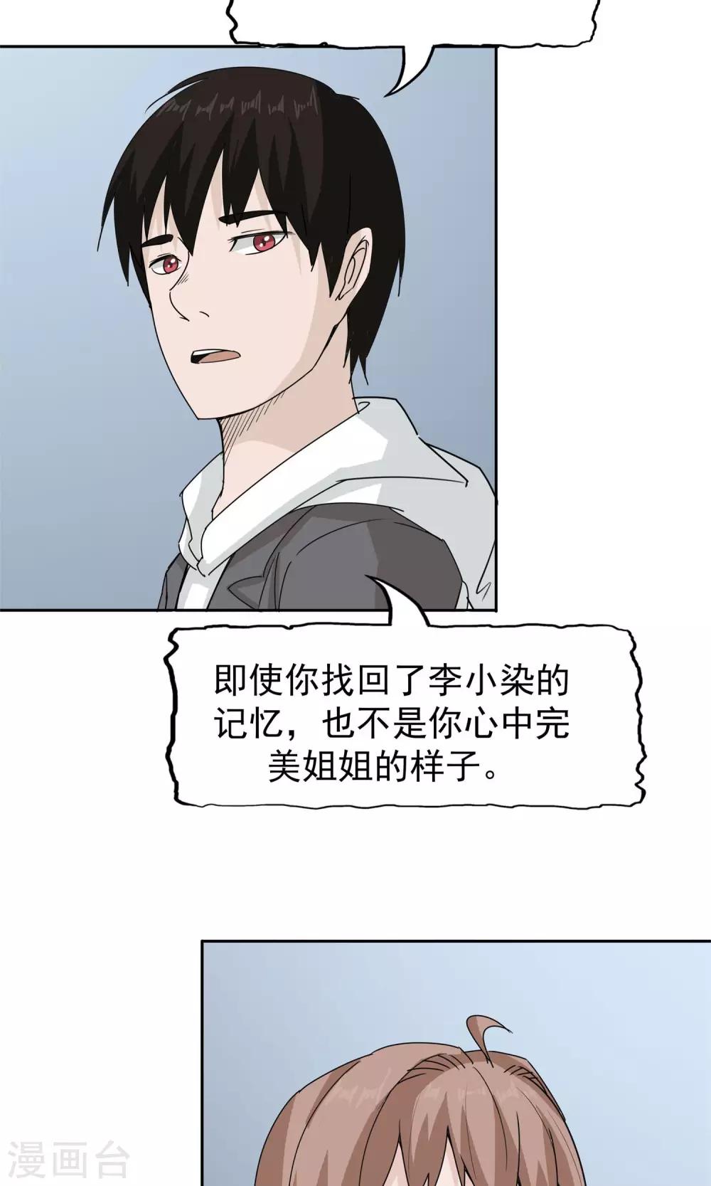 第48话 势在必得-第49话