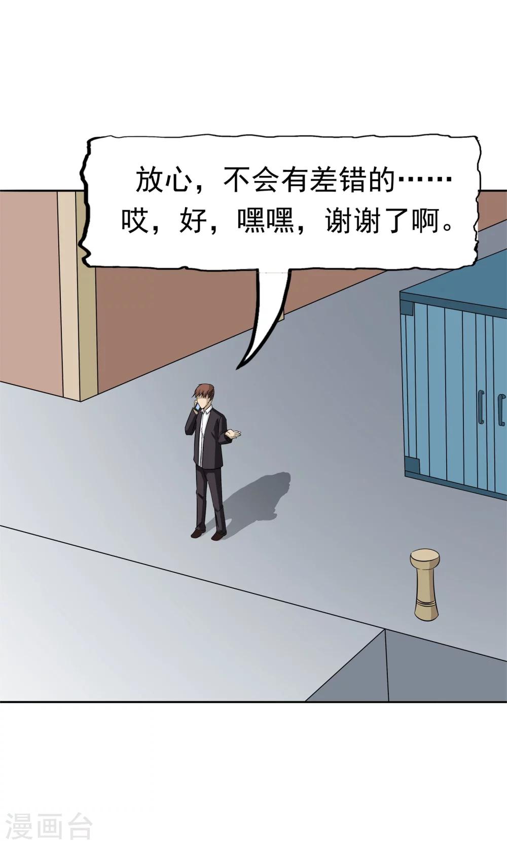 第52话 谜底（上）-第53话