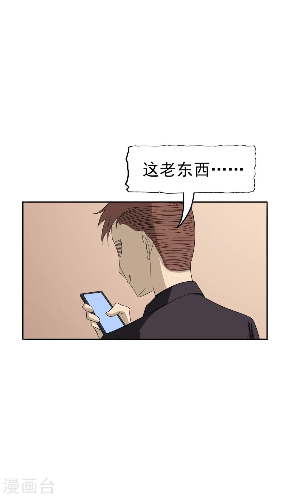 第52话 谜底（上）-第53话