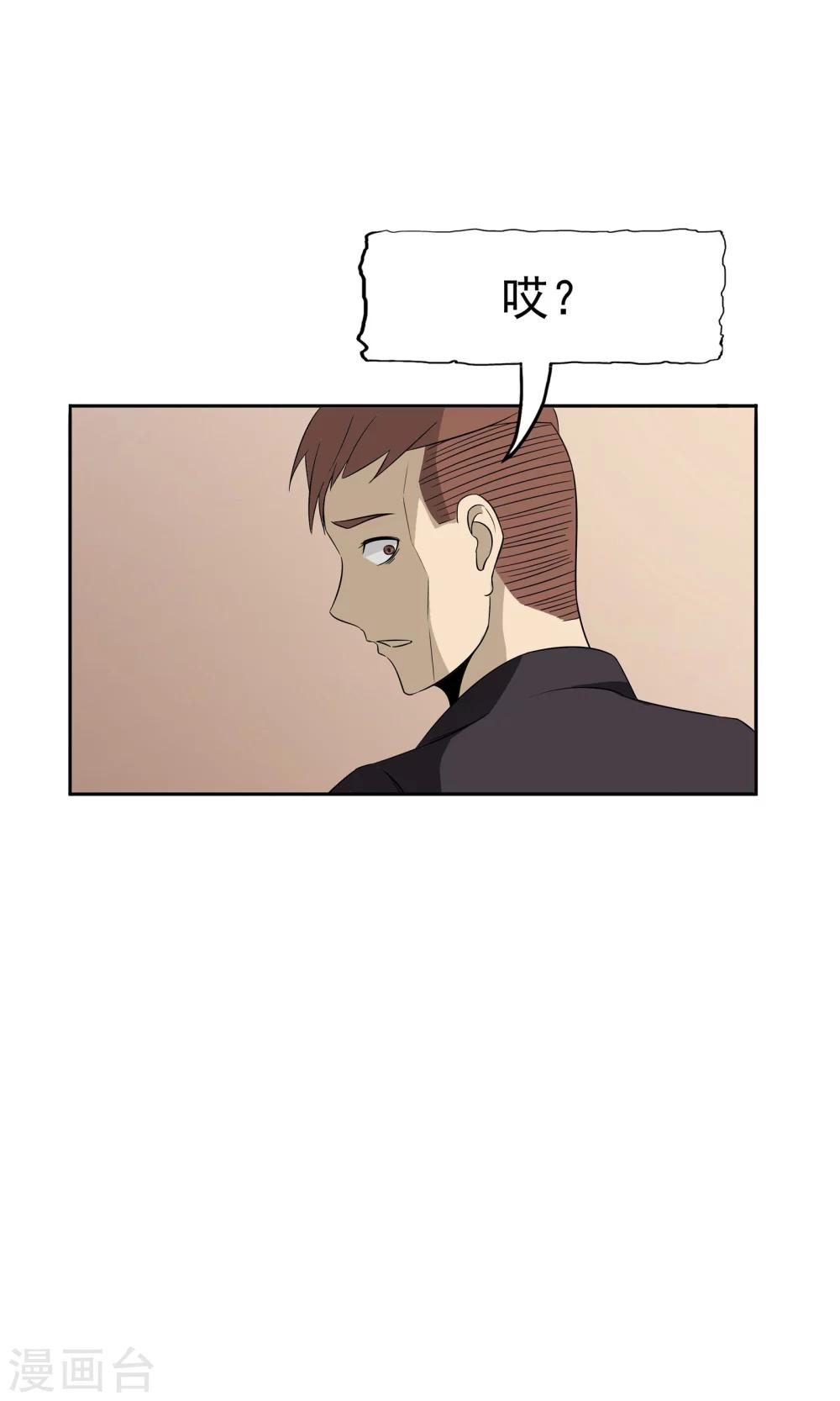 第52话 谜底（上）-第53话