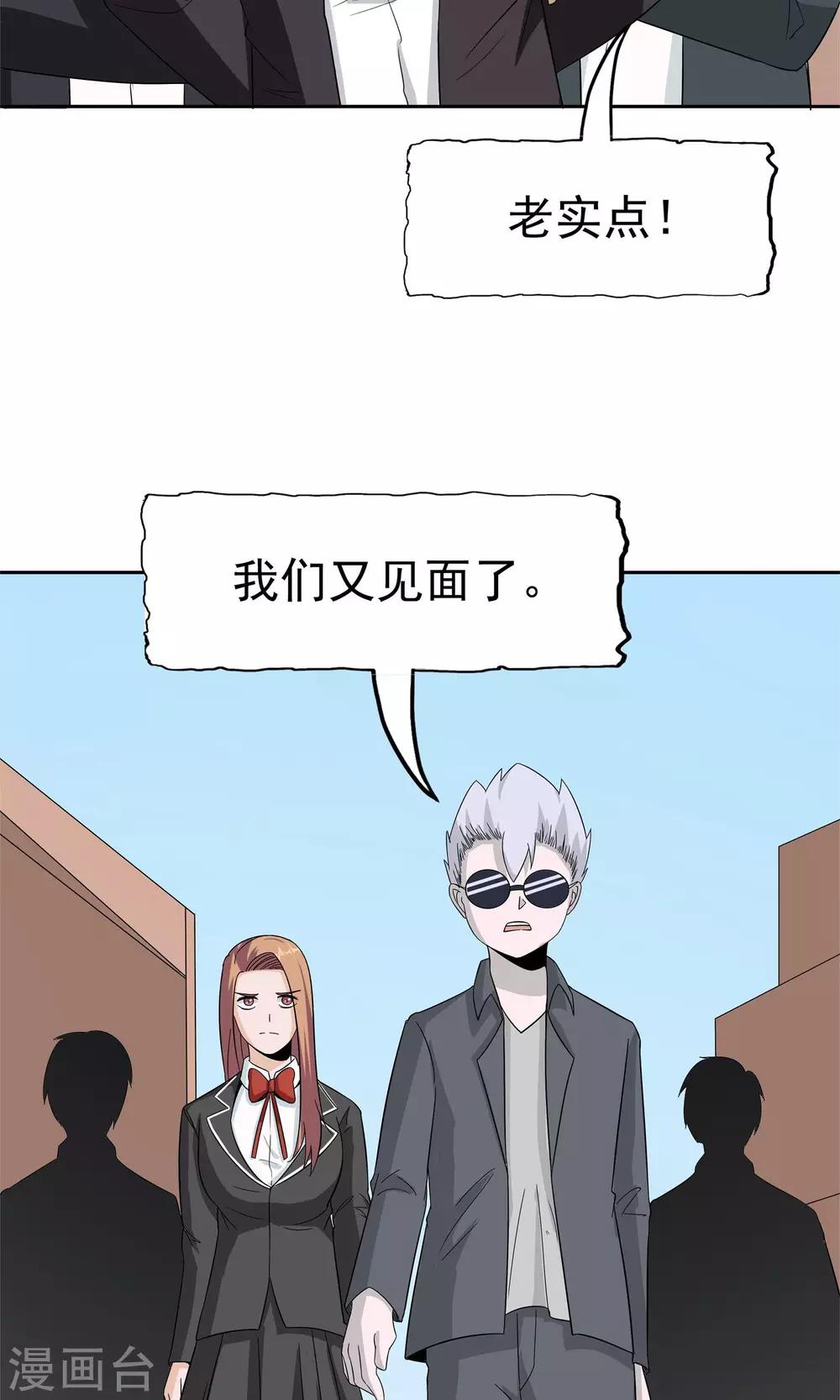 第52话 谜底（上）-第53话