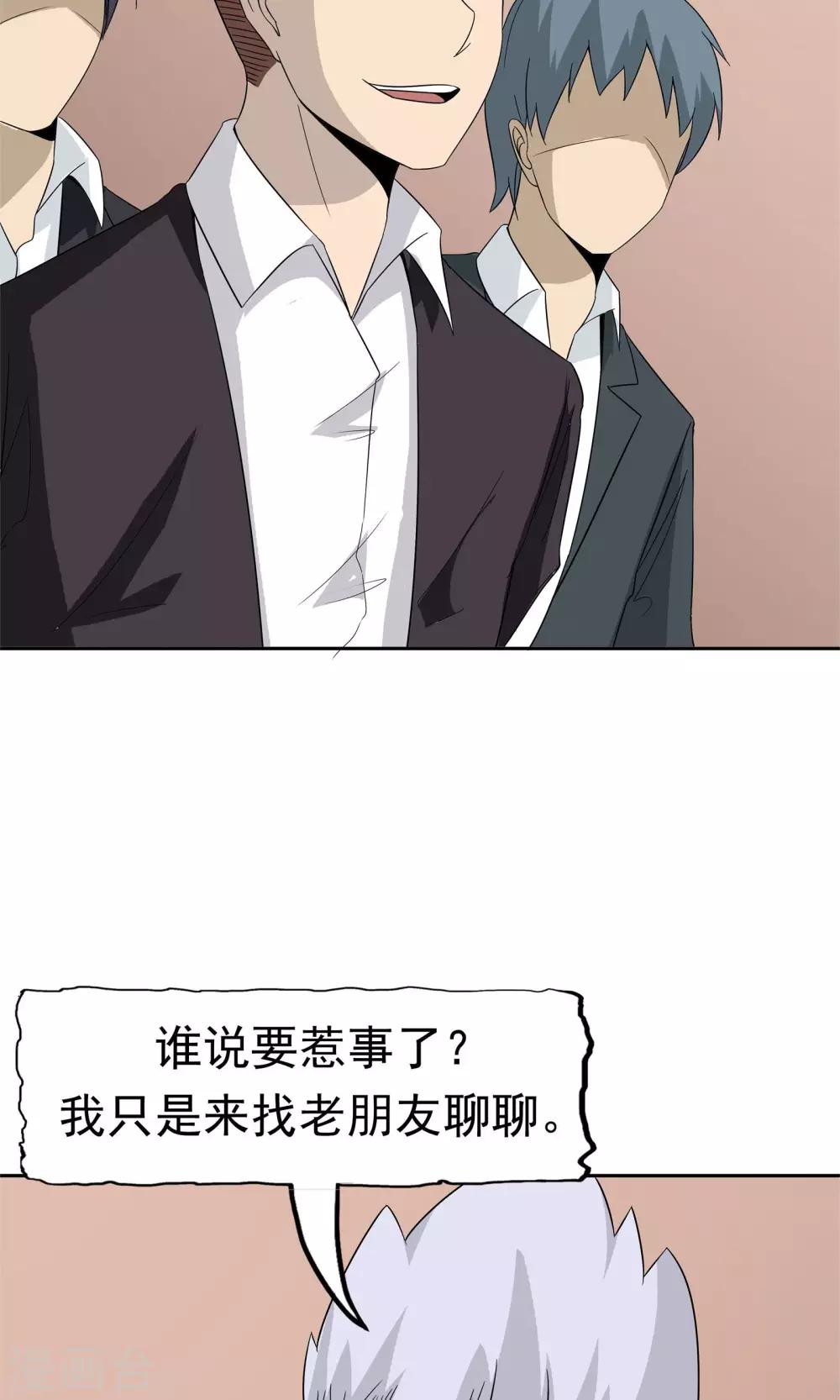 第52话 谜底（上）-第53话