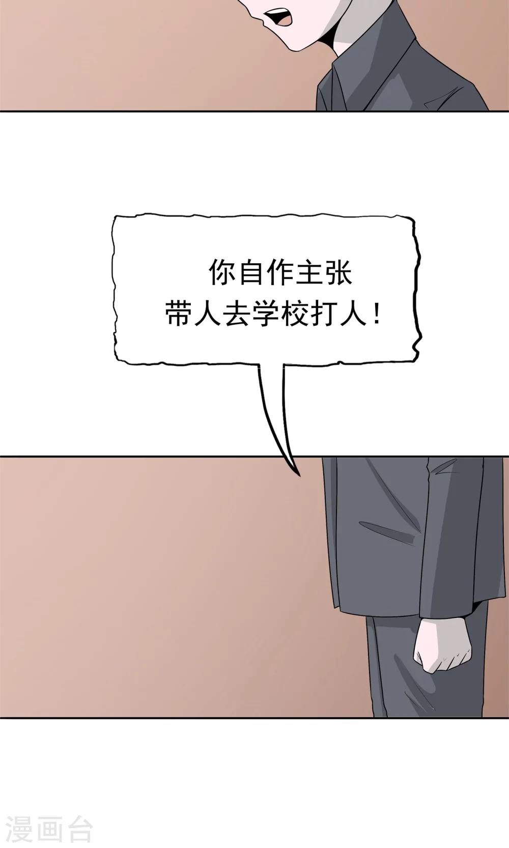 第52话 谜底（上）-第53话