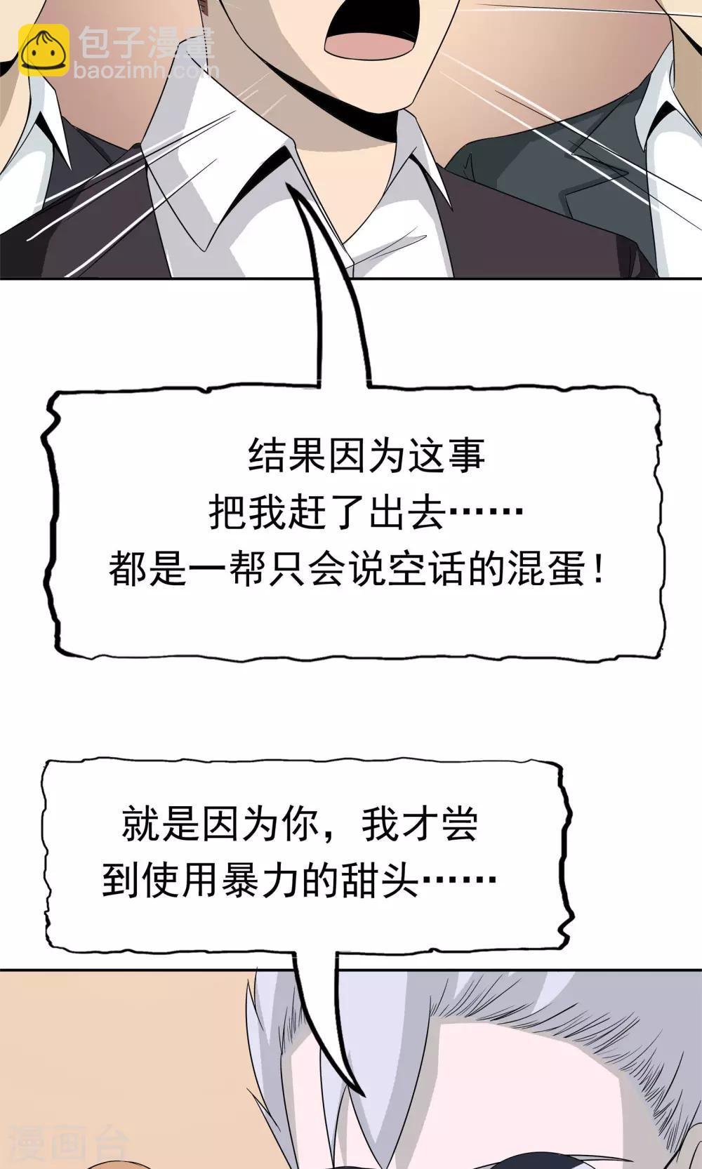 第52话 谜底（上）-第53话