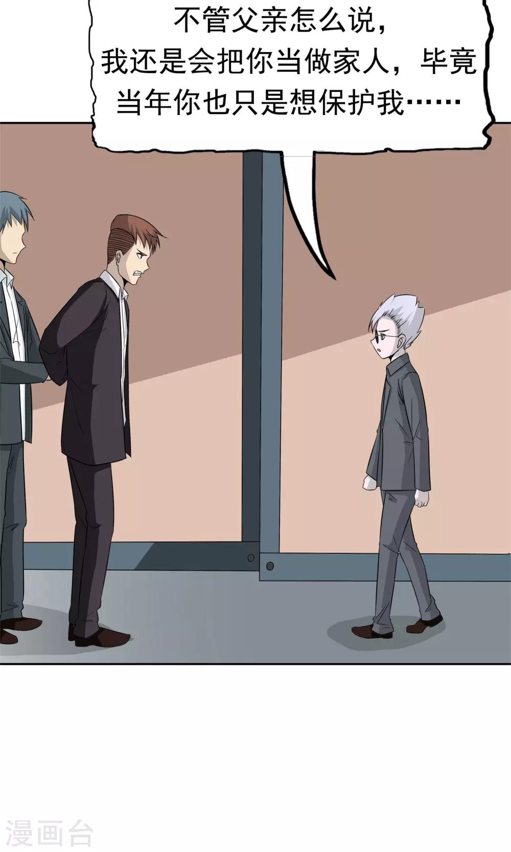 第52话 谜底（上）-第53话